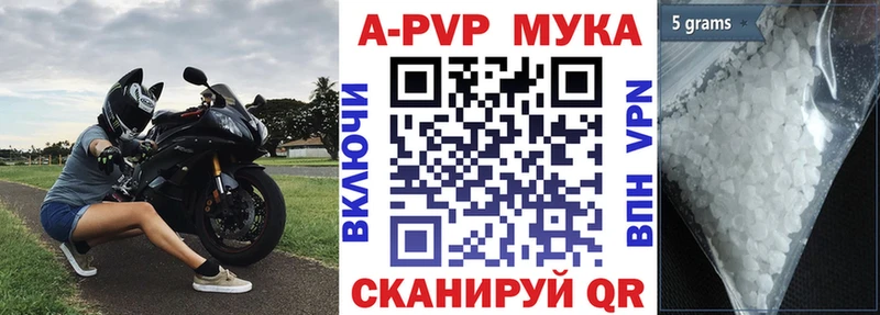 A PVP мука  Зея 